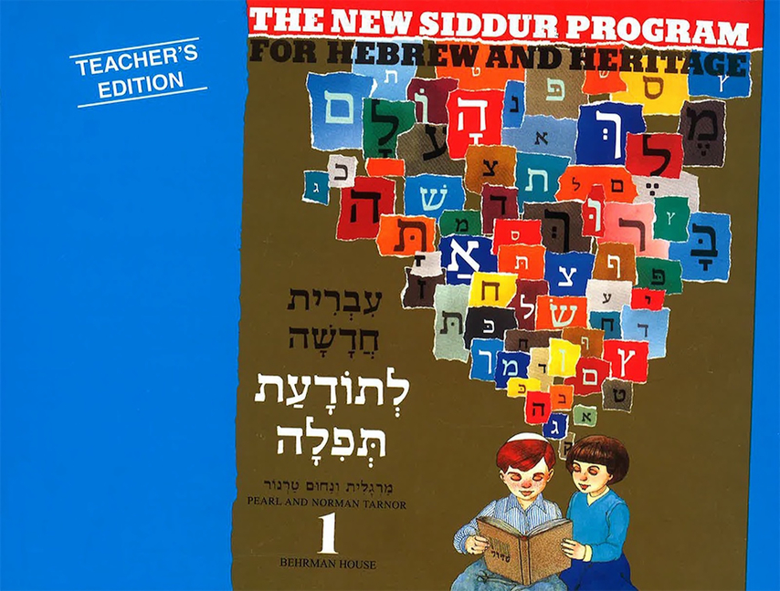 New Siddur Program: Book 1 - Teacher's Edition (Teacher's)