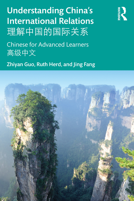 Understanding China's International Relations 理解中国的国际关系: Chinese for Advanced Learners