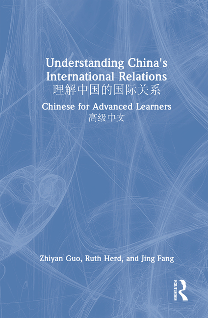 Understanding China's International Relations 理解中国的国际关系: Chinese for Advanced Learners