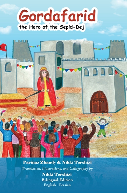 Gordafarid, the Hero of the Sepid-Dej: Bilingual (English- Persian)
