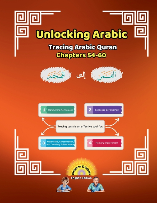 Unlocking Arabic: Tracing Arabic Quran Chapters 54-60 (Left to Right Edition) (English (Left to Righ