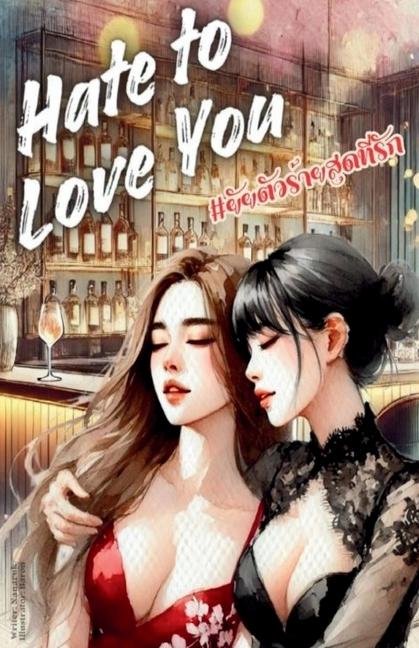 Hate to Love You: Enemy to Lovers: Lesbian Sapphic GL Novel
