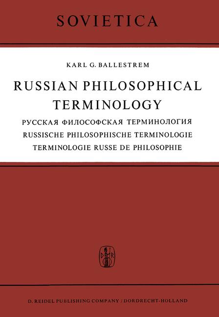 Russian Philosophical Terminology / Русская Философск&