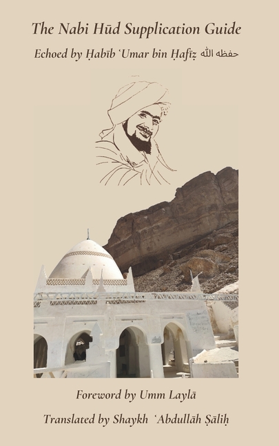 Nabi Hud Supplication Guide