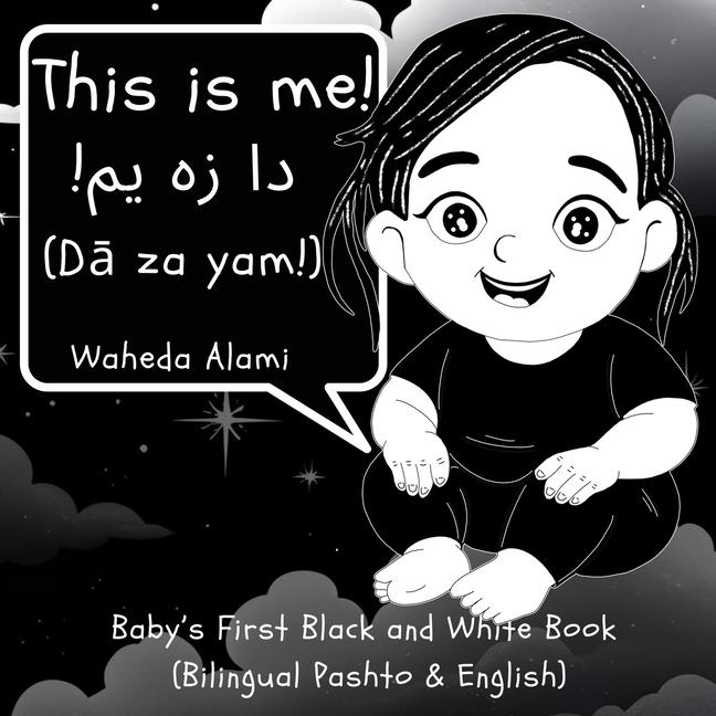 This is me!: Baby's First Black and White Book (Bilingual Pashto & English)