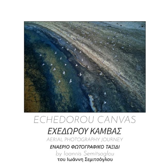 Echedorou Canvas-ΕΧΕΔΩΡΟΥ ΚΑΜΒΑΣ