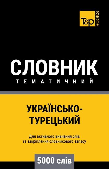 Українсько-Турецький те&