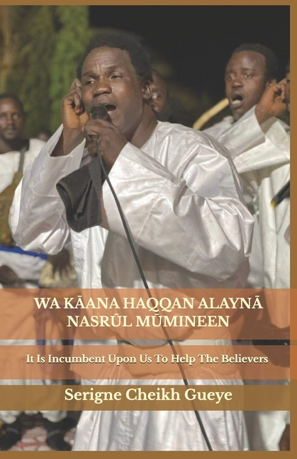 Wa Kaana Haqqan Nasril Mumineen