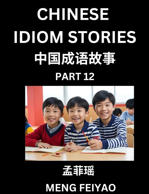 Chinese Idiom Stories (Part 12)- Self-learn Fast Reading Mandarin Chinese Language and Culture with 