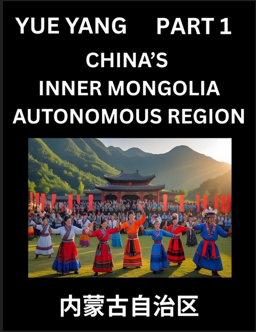 Chinese Geography of Inner Mongolia (Part 1)- Discover Names of Different Social Institutions from V