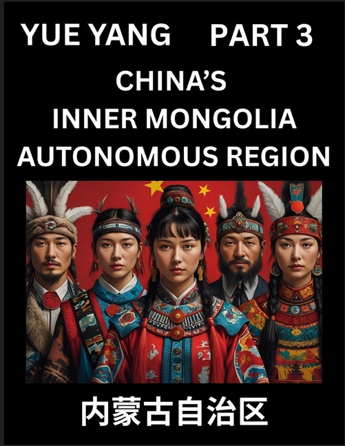 Chinese Geography of Inner Mongolia (Part 3)- Discover Names of Different Social Institutions from V