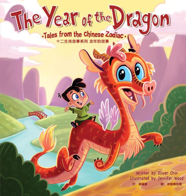 Year of the Dragon: Tales from the Chinese Zodiac